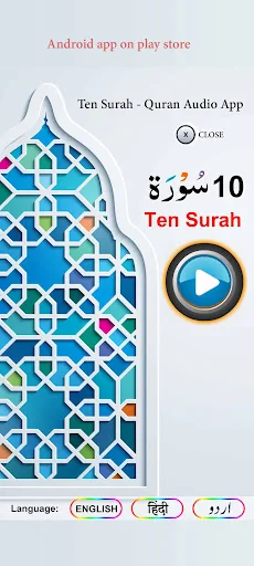 Ten Surah - Quran Audio App