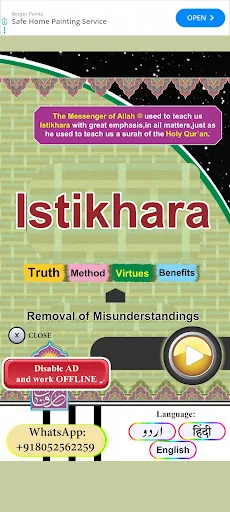 Istikhara with Audio (استخارہ)