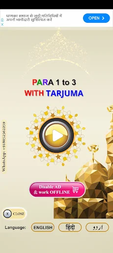 Para 1 to 3 with Urdu Tarjuma