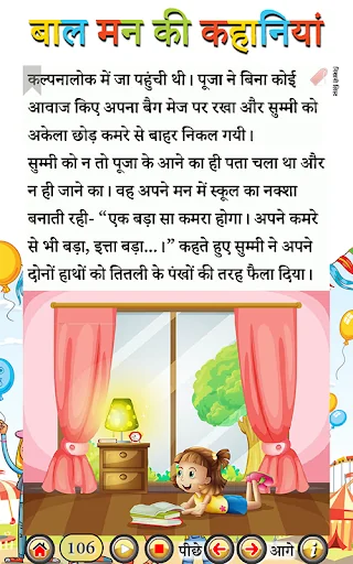 Stories of childhood