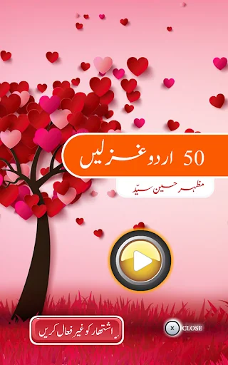 50 URDU GHAZALS by Mazhar