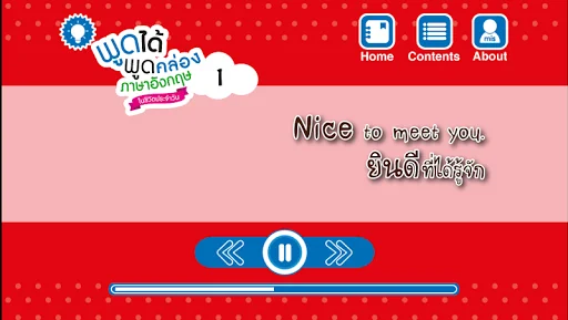 พูดได้ พูดคล่อง ภาษาอังกฤษ screenshot 2