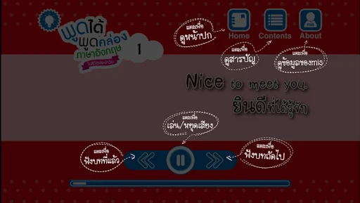 พูดได้ พูดคล่อง ภาษาอังกฤษ screenshot 4