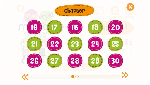 ถามได้ ตอบได้ภาษาอังกฤษในชีวิต screenshot 4