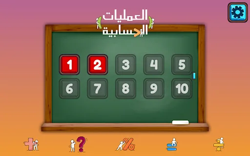 Math Operations