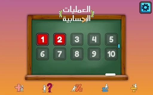 Math Operations