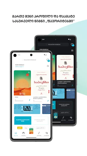 SABA Reader: Books and Audio
