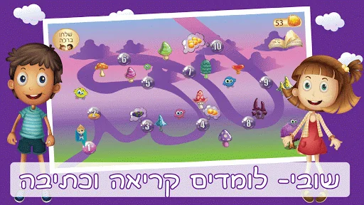 הכנה לכיתה א משחקי לימוד קריאה