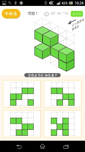 立体形あて（あそんでまなぶ！シリーズ） screenshot 3