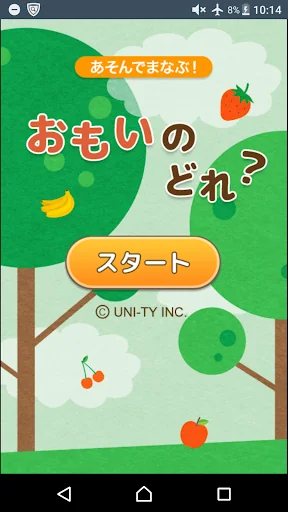 おもいのどれ?(あそんでまなぶ!シリーズ)