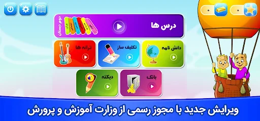 میشا و کوشا اول تا پنجم دبستان