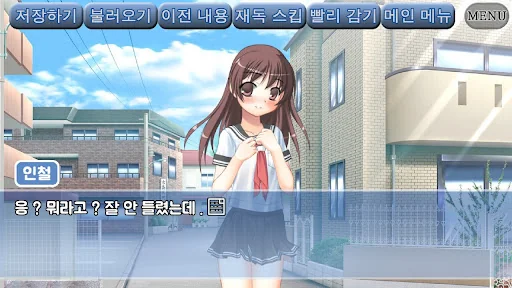 미연시뮬레이터 : 에피소드 1 - 홍장미 편