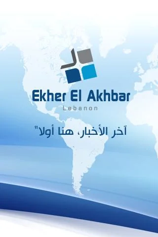 أخر الأخبار screenshot 1