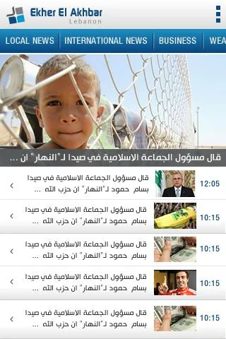 أخر الأخبار screenshot 2