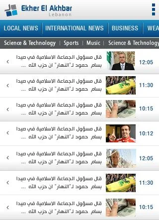 أخر الأخبار screenshot 3