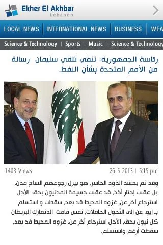 أخر الأخبار screenshot 4