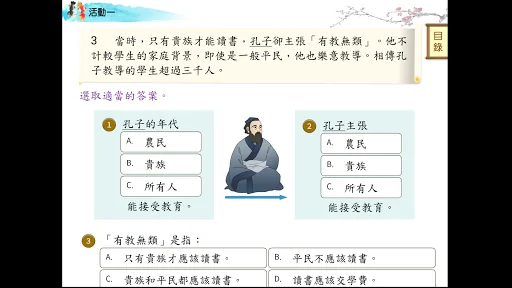 中華文化讀本 screenshot 4