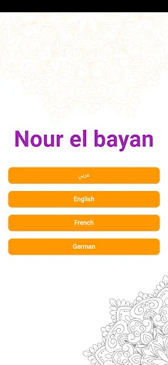 Nour Al-bayan Vowel markings