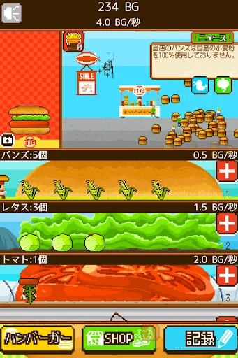 ずーっと0円！メガ盛りバーガー