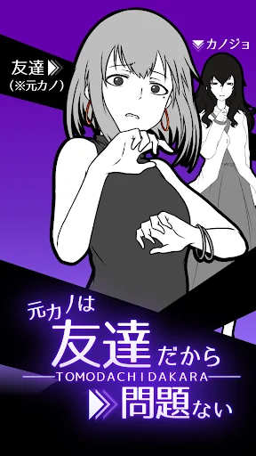 元カノは友達だから問題ない