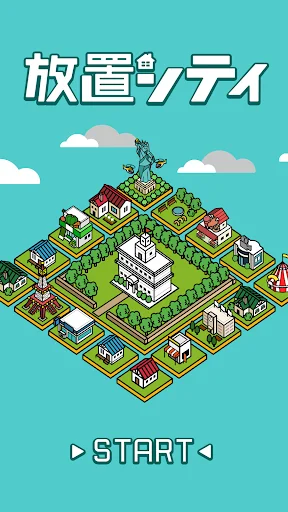 放置シティ ～のんびり街づくりゲーム～