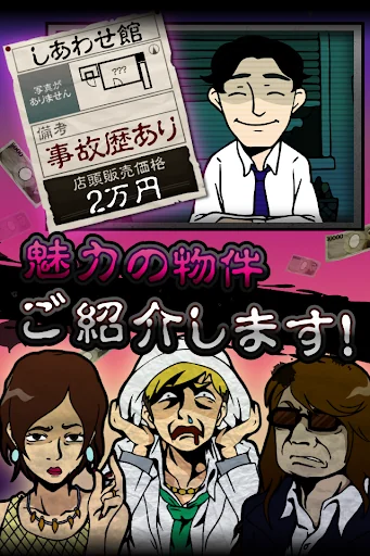 ニコニコまごころ不動産