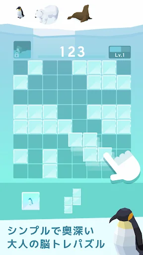 氷のパズル　-シンプルな大人の脳トレ