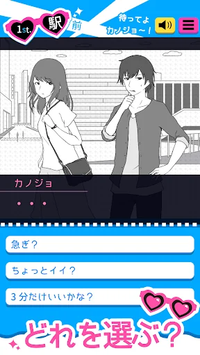 ナンパッション