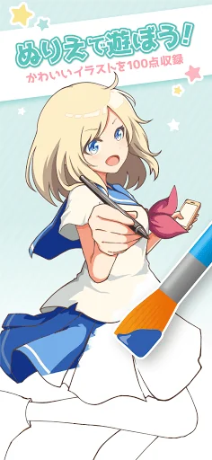 ヲタクの塗り絵 - アニメ風イラストを自分好みに！