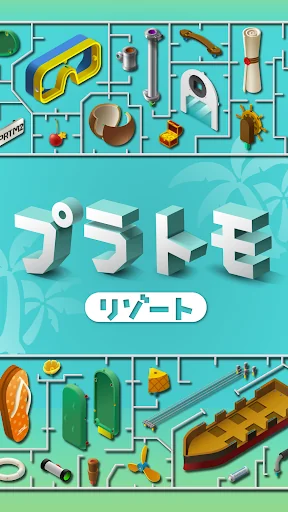 プラトモ.リゾート