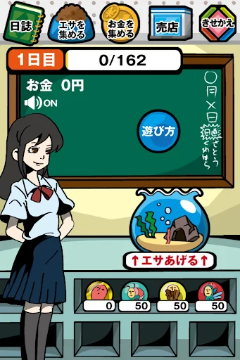 学校で触手を飼ってみた。育成ゲーム。