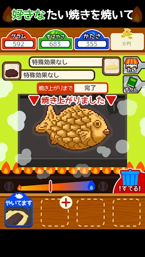 たいやきダイバー　～外はこんがり、中はふっくら～