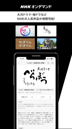 NHK on Demand