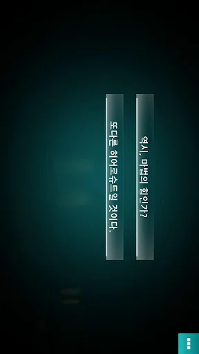섬광천사 리토나 리리셰 screenshot 4