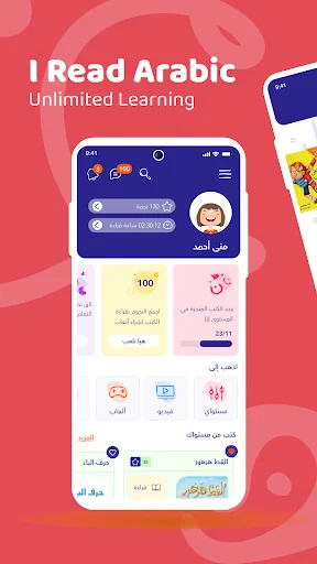 IReadArabic - Kids Learning