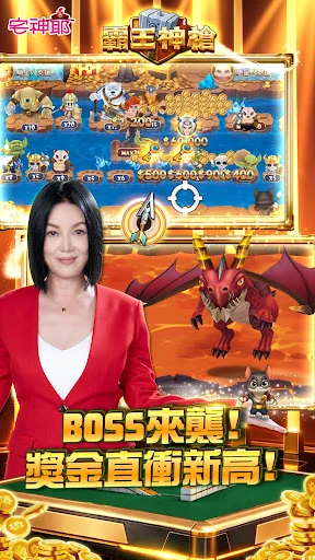 宅神爺麻將—正宗16張台灣麻將，捕魚機大獎狂噴，真人秒開桌