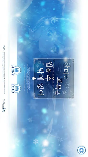 산타는 교복을 입을 수밖에 없어