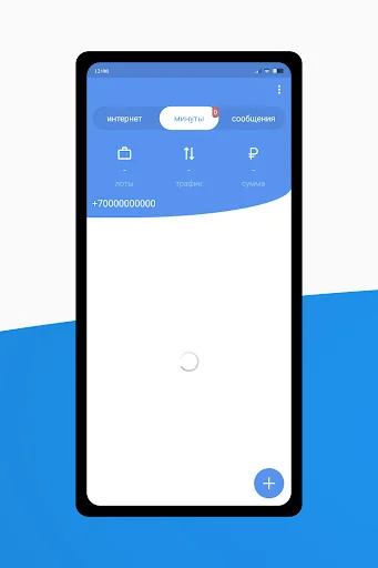 Мобильный маркет screenshot 3