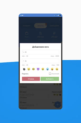 Мобильный маркет screenshot 4