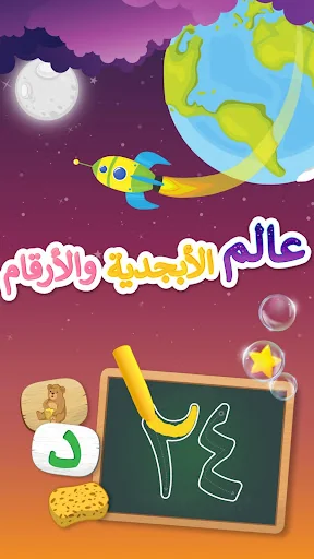 حروف وأرقام عربية
