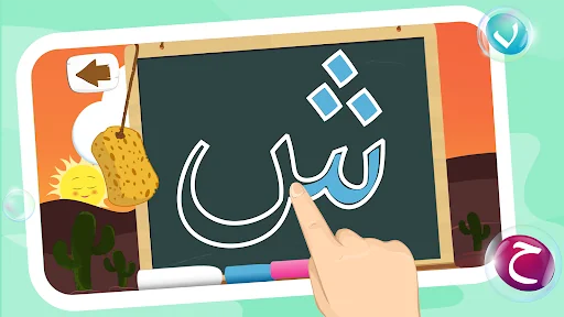 Learn to Write Arabic Alphabet screenshot 2