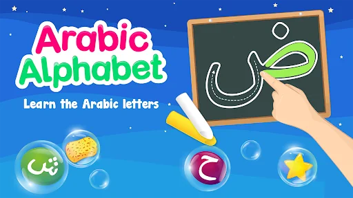 Learn to Write Arabic Alphabet screenshot 3