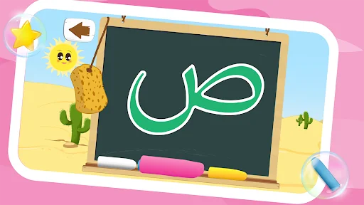 Learn to Write Arabic Alphabet screenshot 4