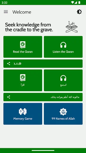 Amharic Quran Audio screenshot 2