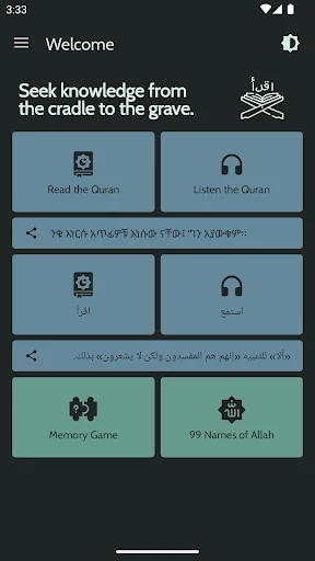 Amharic Quran Audio screenshot 3