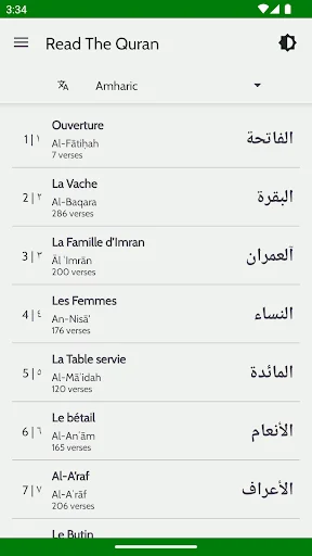 Amharic Quran Audio screenshot 4