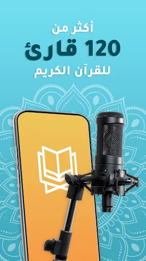 القران الكريم