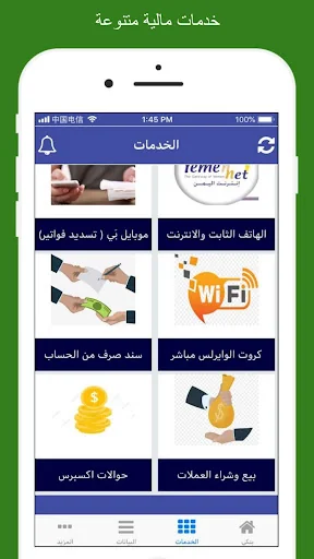 شركة البيضاني وإخوانه للصرافة screenshot 2