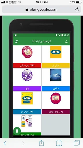 شركة البيضاني وإخوانه للصرافة screenshot 4