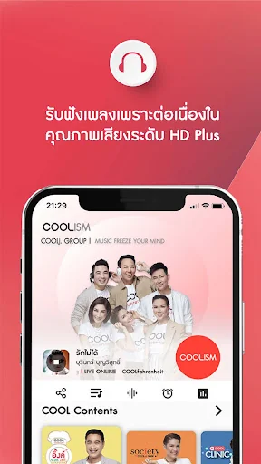 COOLISM ฟัง COOLfahrenheit screenshot 3